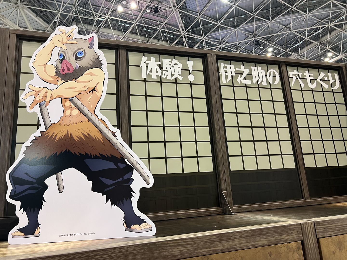 表面には女郎宿風なパネル。個人的に伊之助は二番目に好きなキャラなので楽しみ！