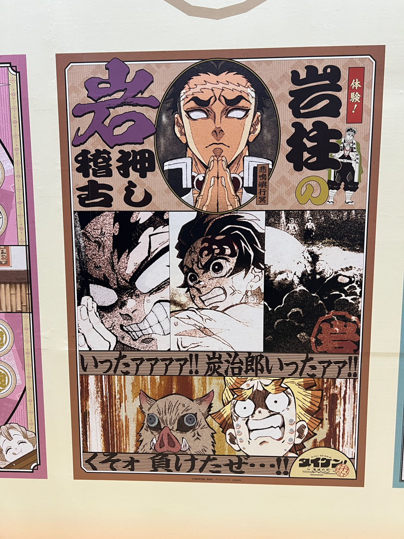 明治風ポスター岩柱バージョン！