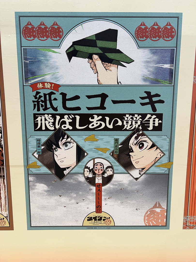 明治風ポスター時透無一郎バージョン！