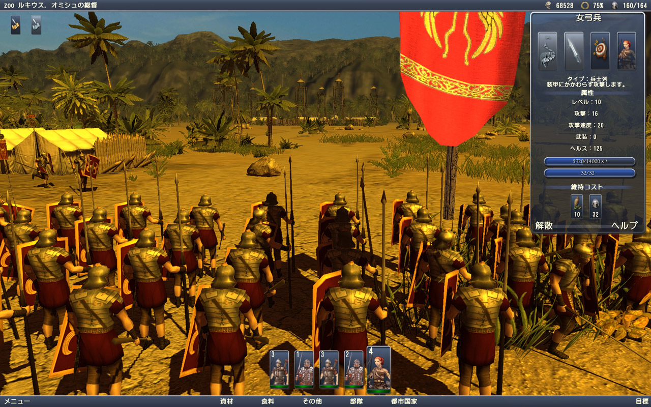 ゲーム中のミッション説明やインターフェイスなど、すべて日本語化されている