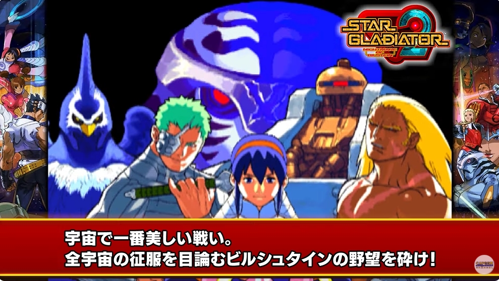 収録タイトル紹介トレーラーより