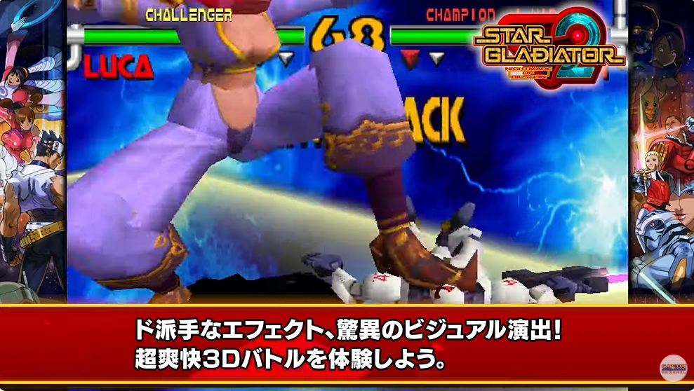 収録タイトル紹介トレーラーより