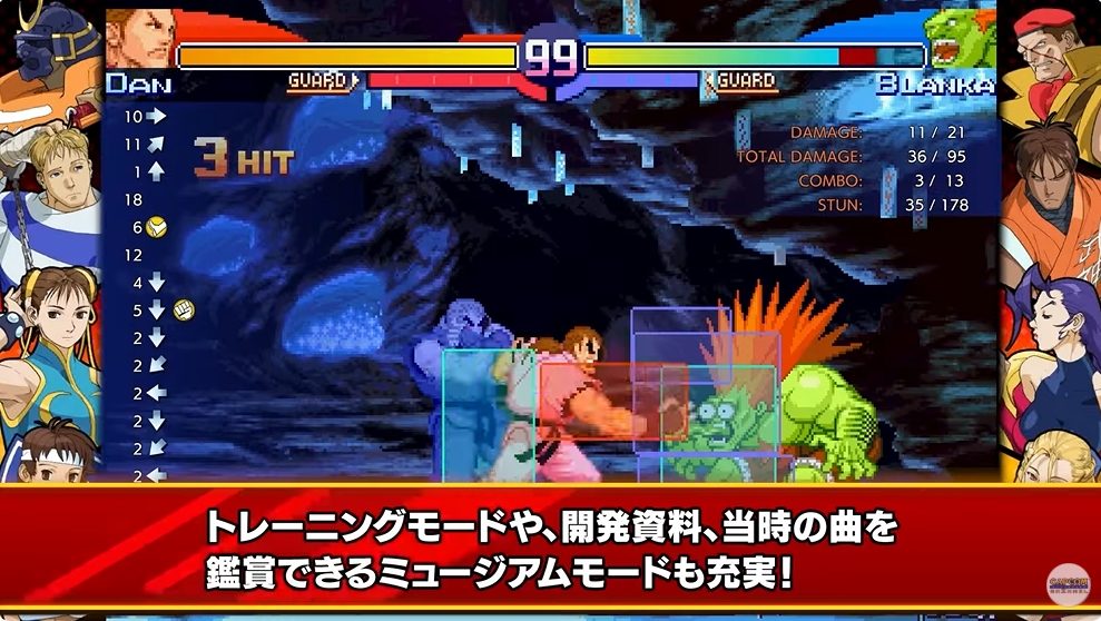 収録タイトル紹介トレーラーより