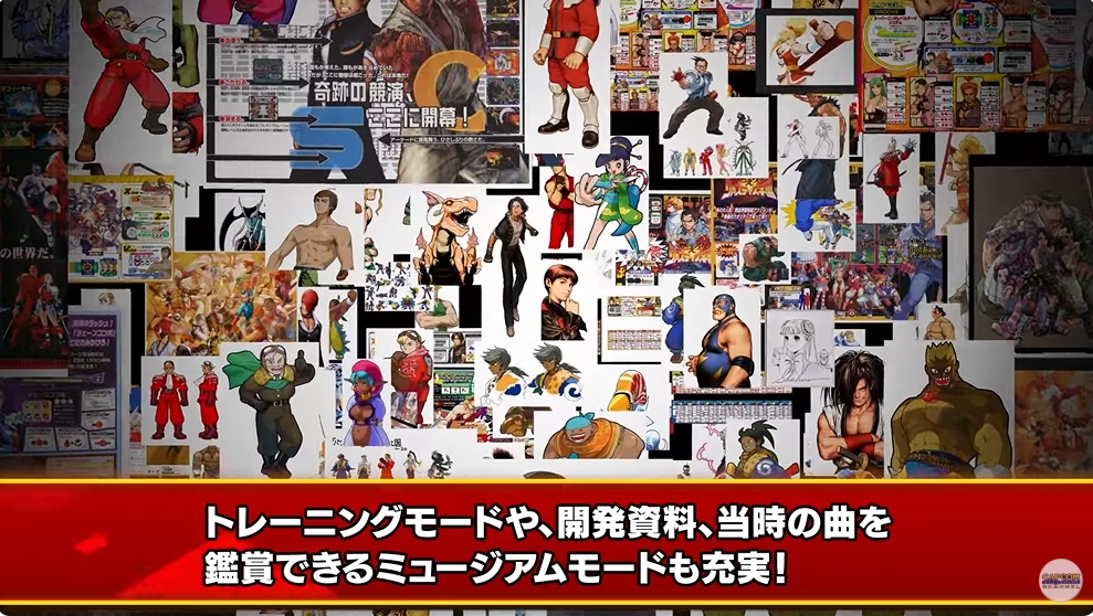 収録タイトル紹介トレーラーより