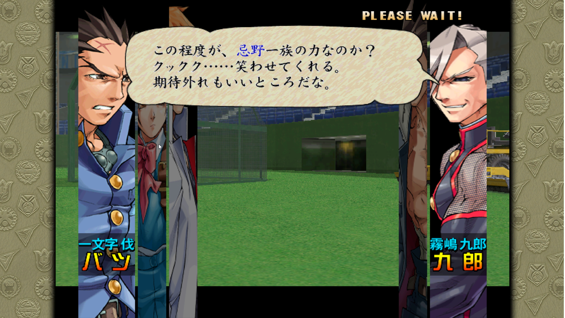 「燃えろ！ジャスティス学園」