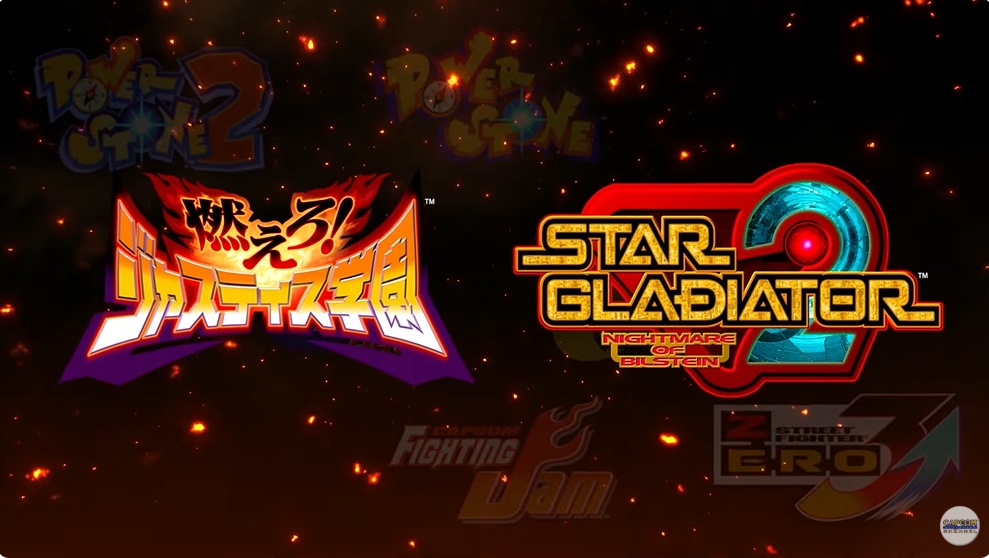 収録タイトル紹介トレーラーより