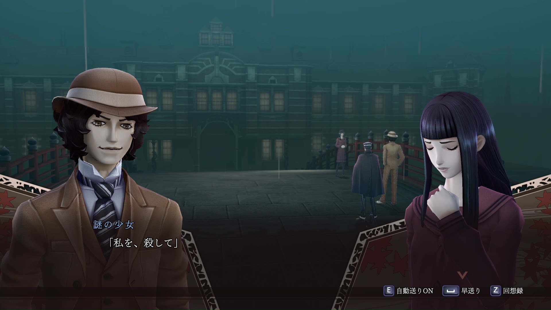 「自分を殺してほしい」という依頼を持ち込む依頼人、大道寺伽耶。その真意とは……