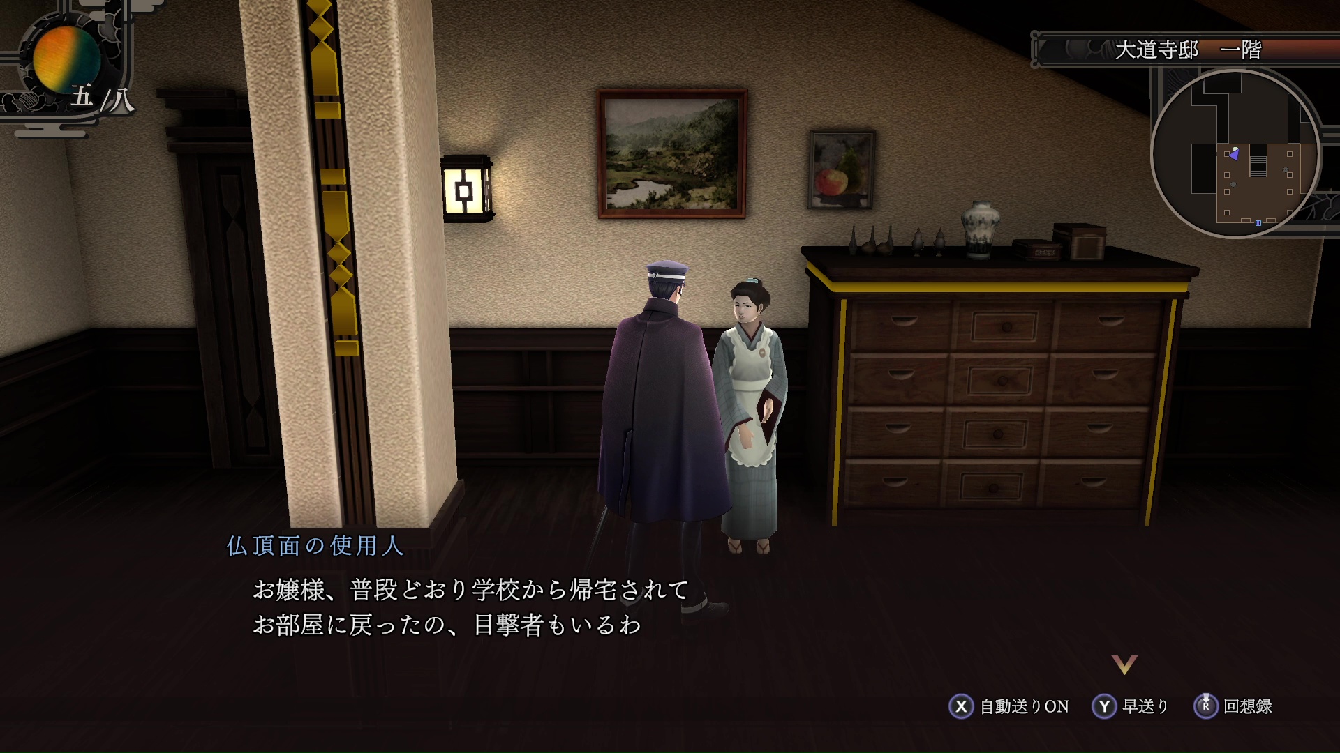 会話アイコンが付いている町の人には、手あたり次第聞き込みをしていくのが鉄則