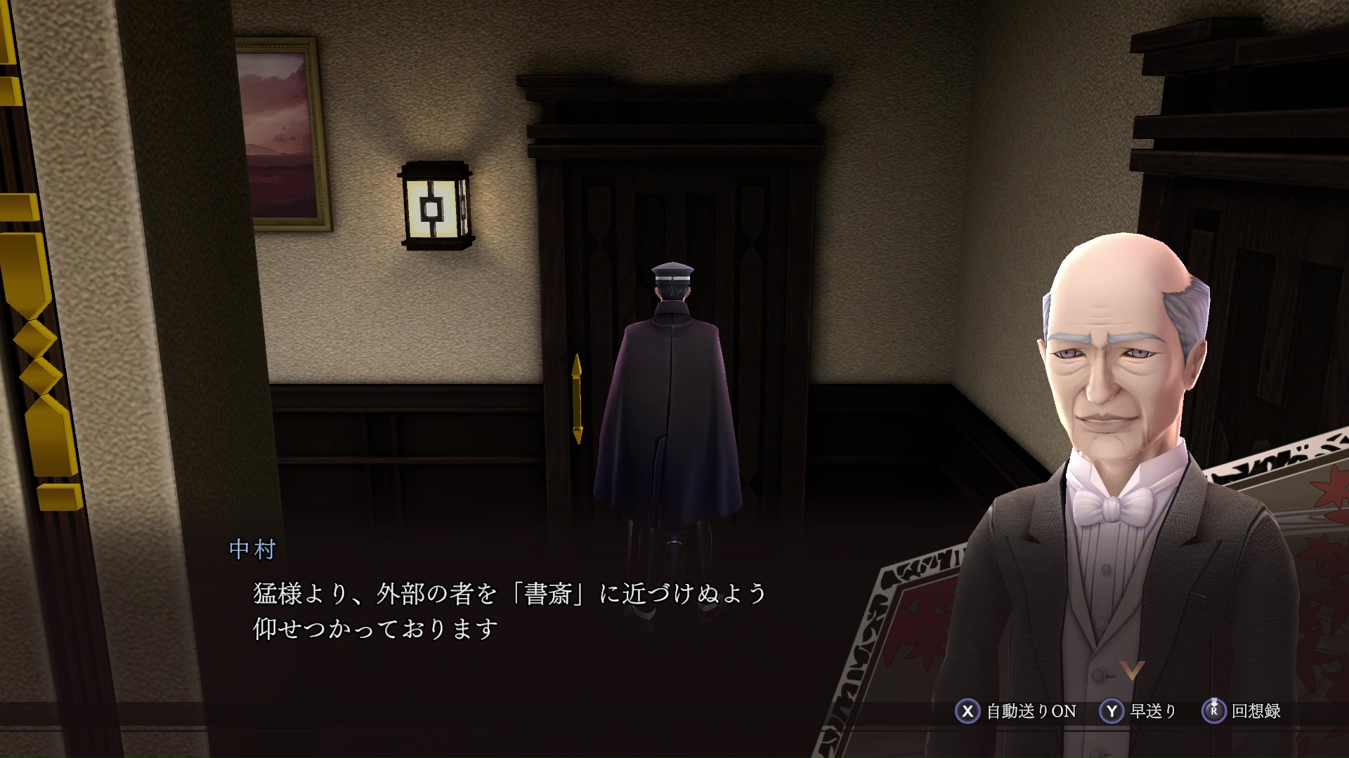 悪魔は普通の人間には認知できないので、仲魔に単独で捜査してもらう場面もあり