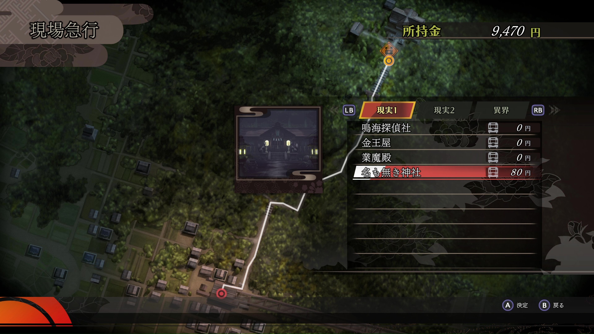 ダンジョン内以外の場所からなら、いつでもファストトラベルが可能