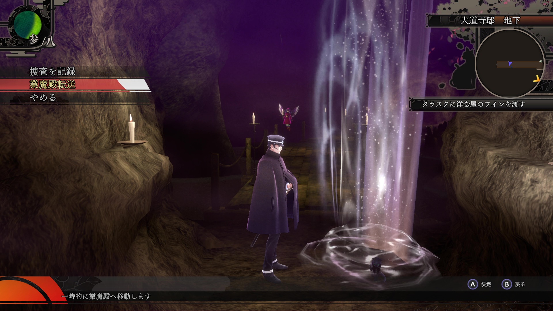 わざわざ業魔殿に向かわなくても悪魔合体ができるのはかなり快適だ