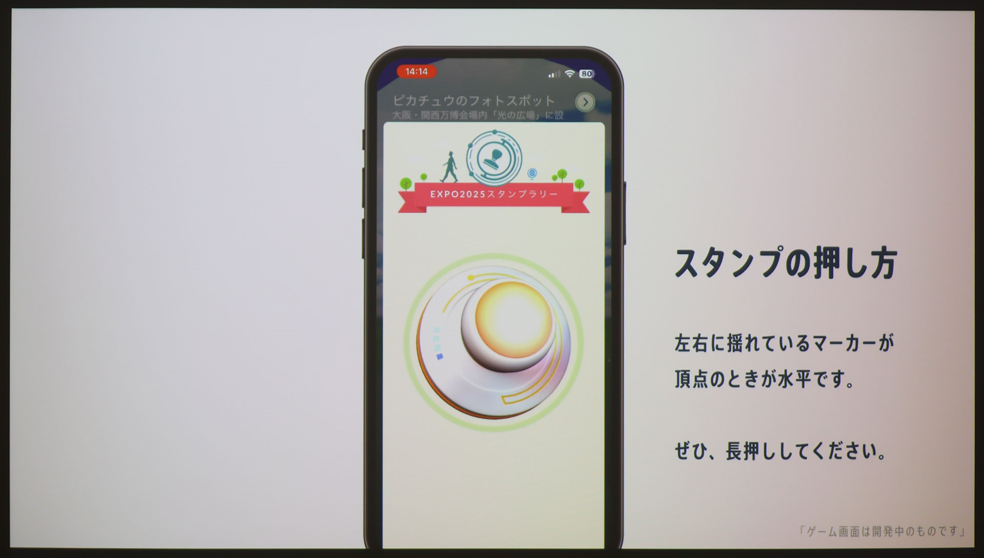 スタンプを押しているときの波紋の色にも注目しよう。緑の時に離すと、中間の色合いになる