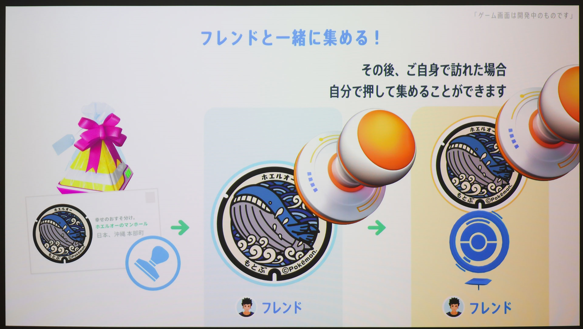 フレンドからもらったスタンプでも、後から自分で訪れて押し直せるのは面白い