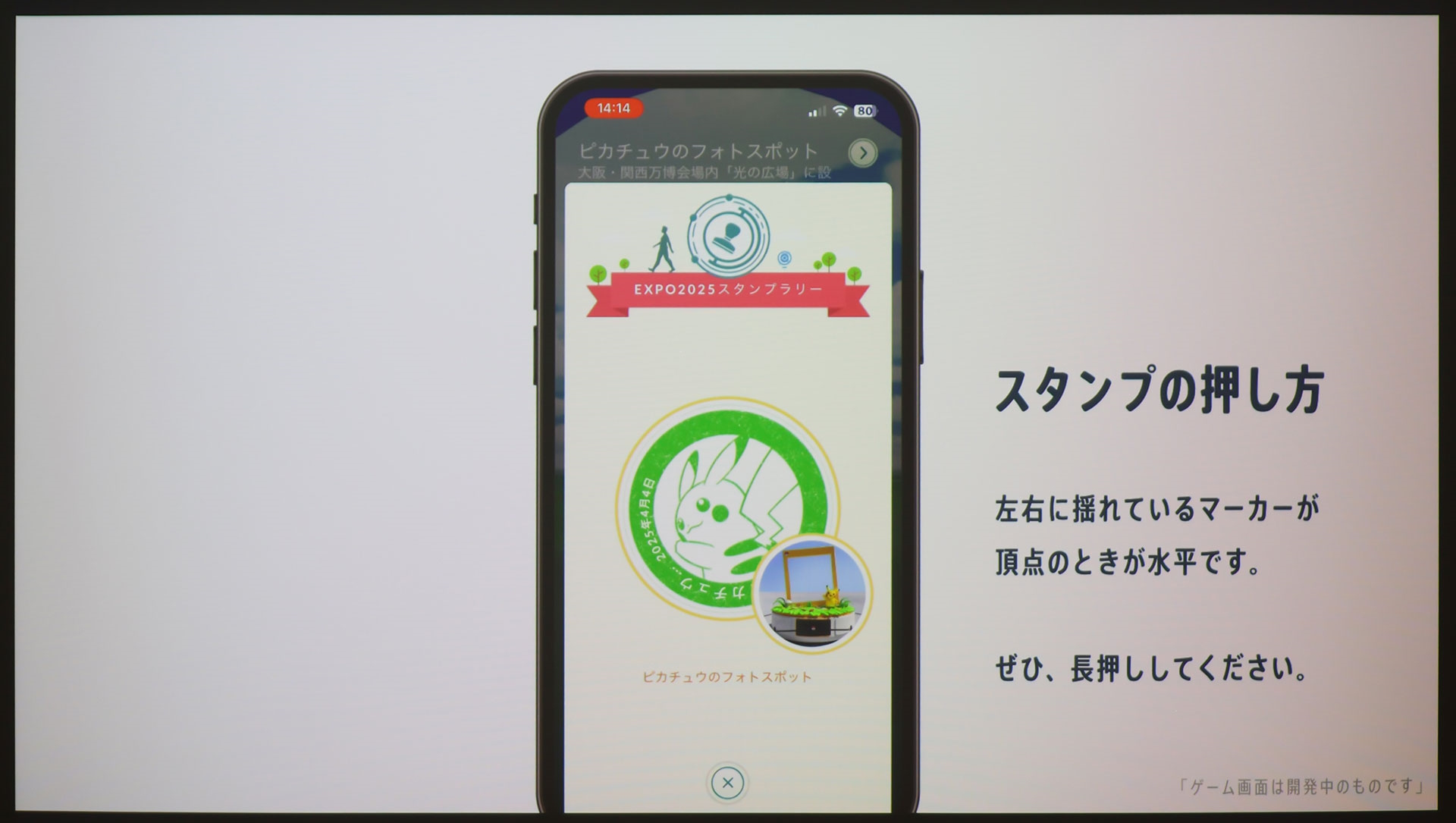 様々なスタンプが押される。スタンプの色はランダムになっており、どんな色になるのかというところも楽しみのひとつとなっている