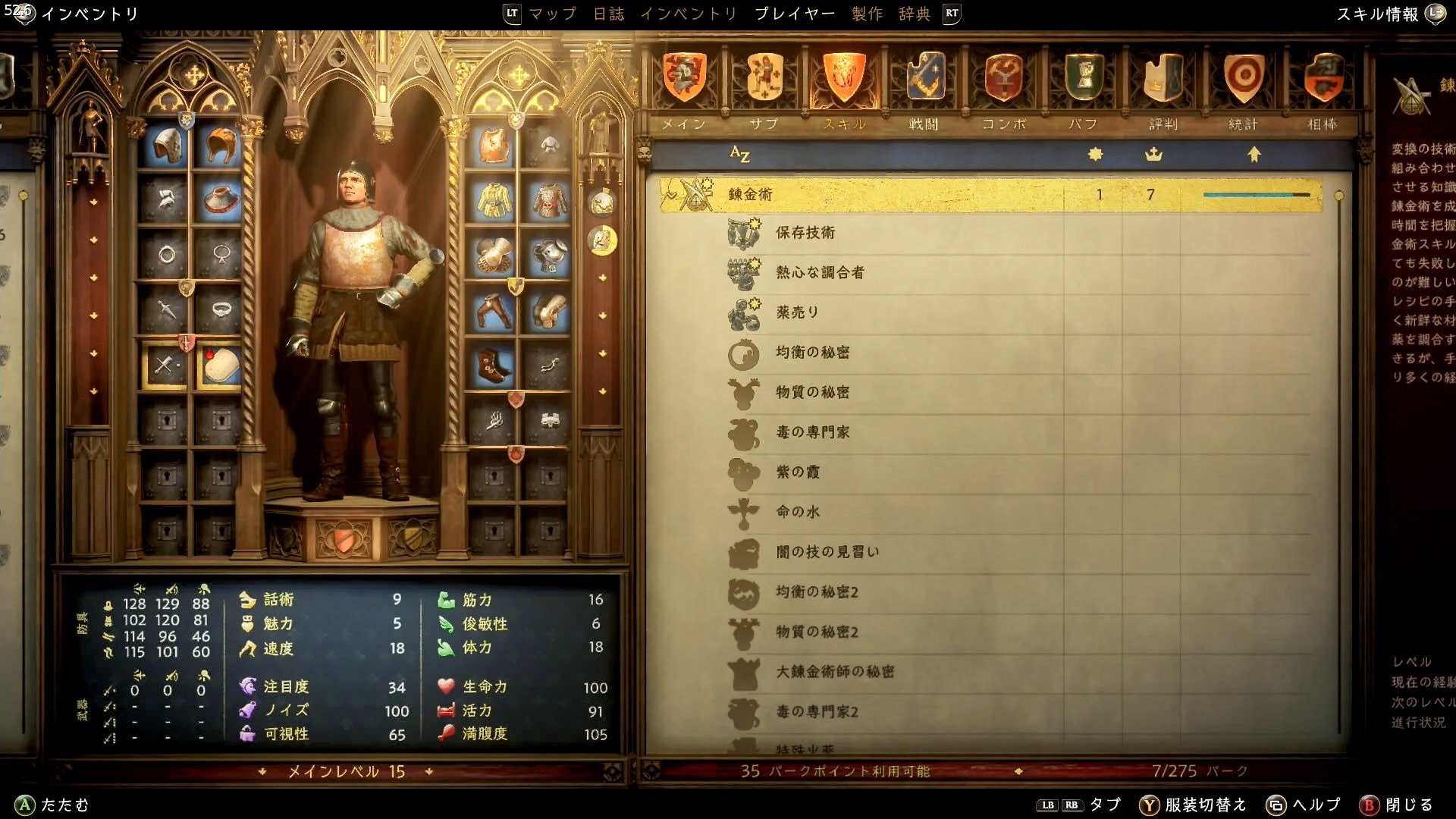 メニュー画面の多さ、会話の選択肢の多さが何よりの特徴。手間がかかる分、妙なリアルさがある