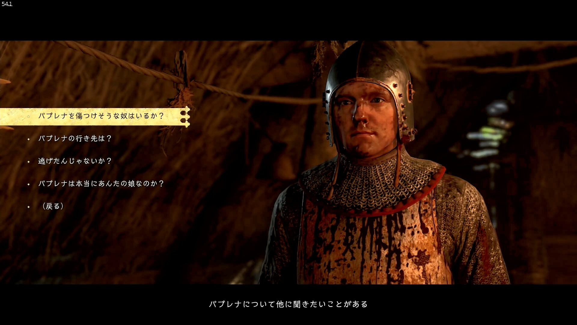 メニュー画面の多さ、会話の選択肢の多さが何よりの特徴。手間がかかる分、妙なリアルさがある