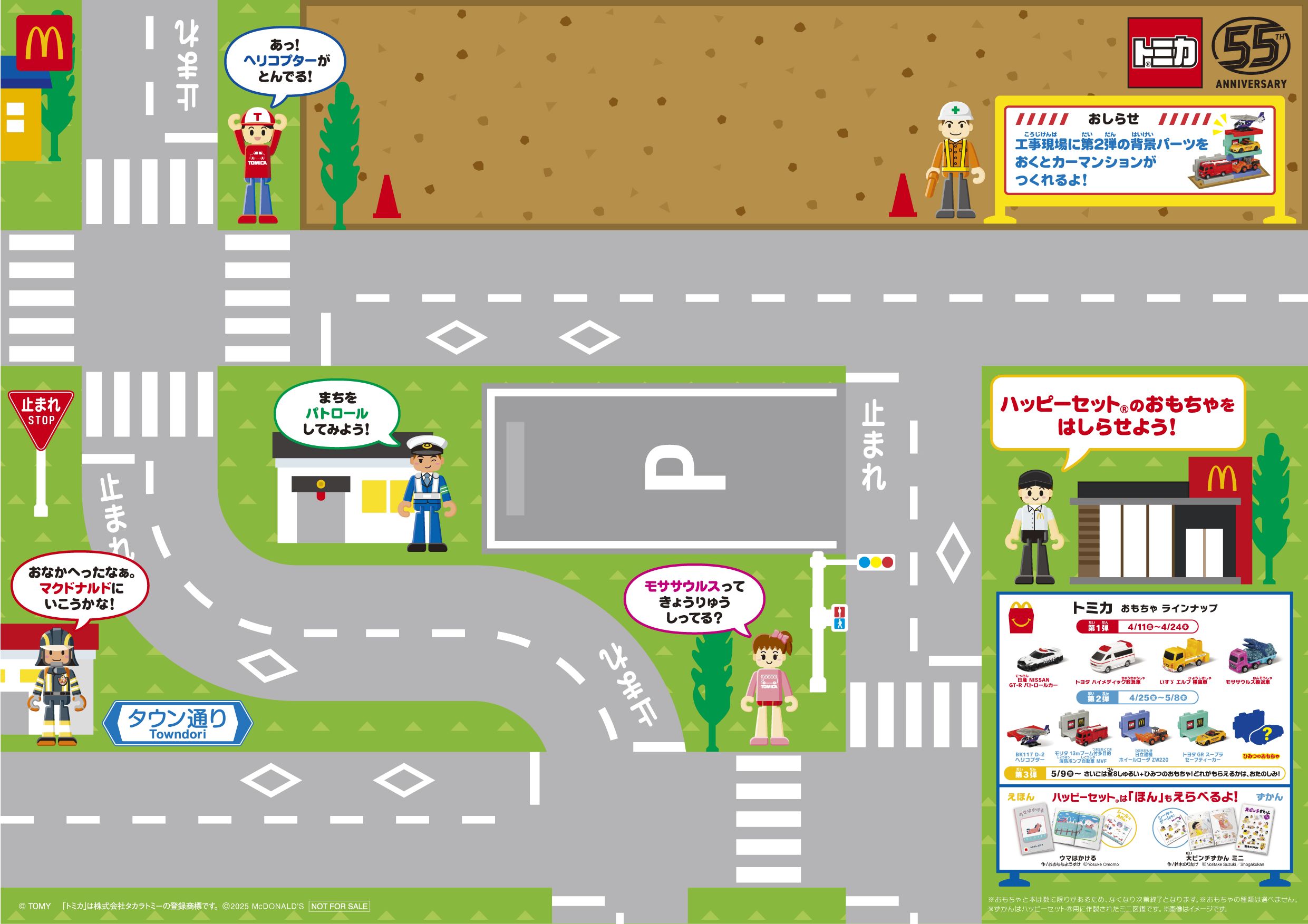 表は街並みが描かれたプレイングシート