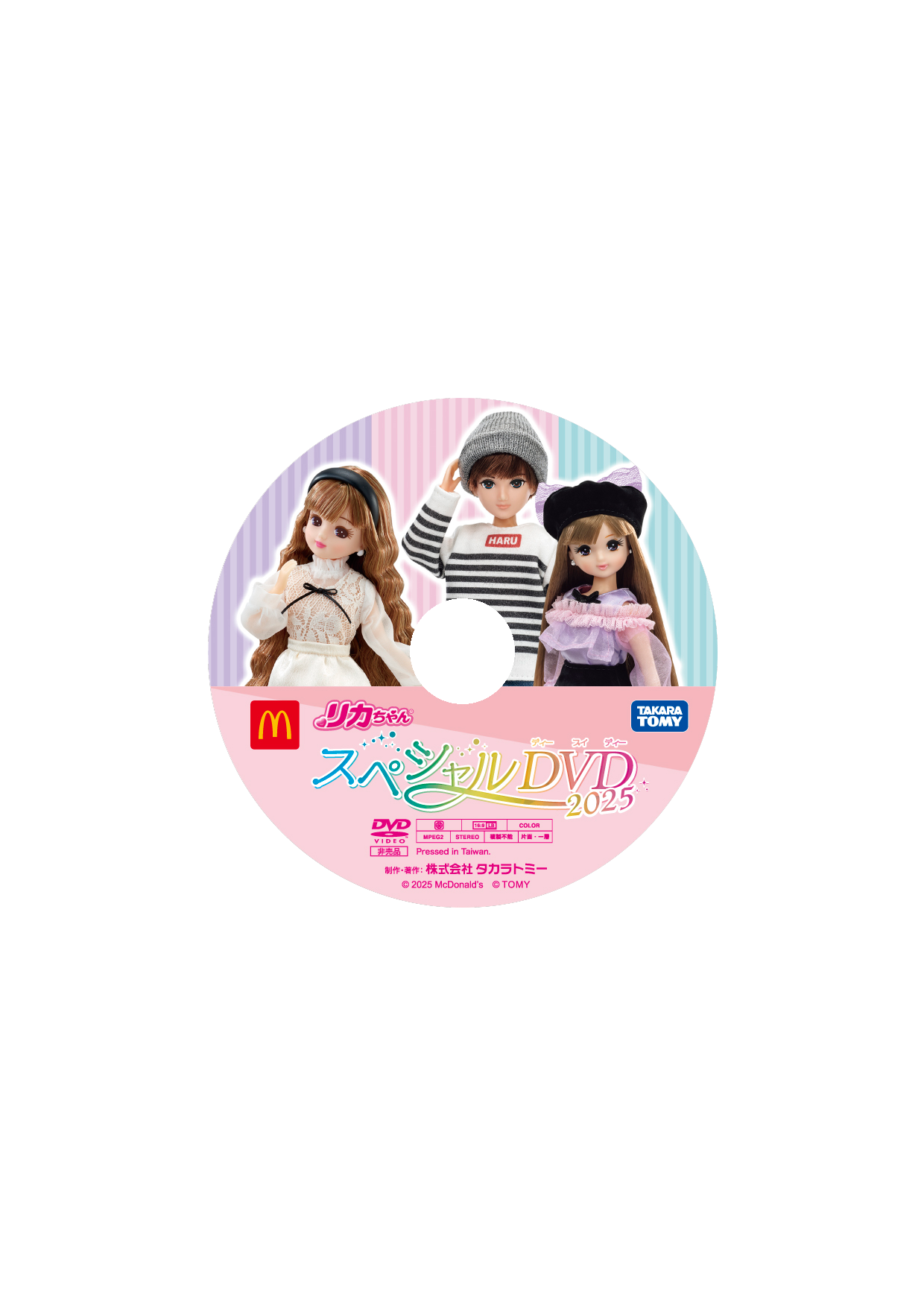 リカちゃんのおはなしが収録されているハッピーセットオリジナルのDVD