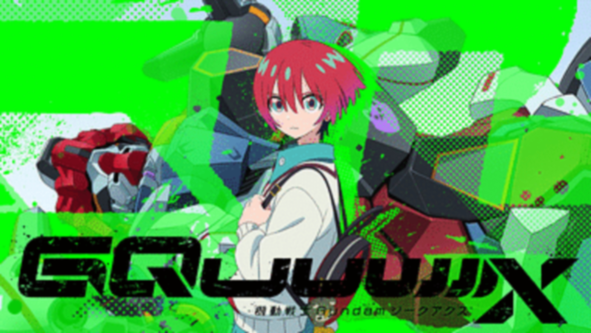 「機動戦士Gundam GQuuuuuuX」