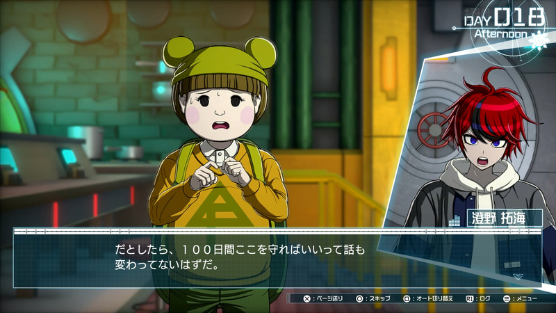 拓海はどんな成長を見せるのか...！