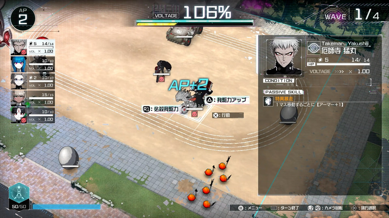 「AP」があるだけ好きなキャラクターで行動できる