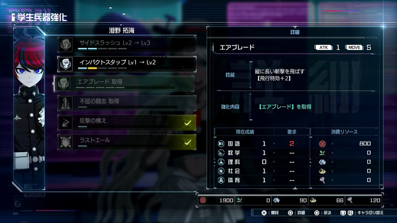 学生兵器の強化には成績が要求される。交流を通して拓海の成績を伸ばしていくのだ