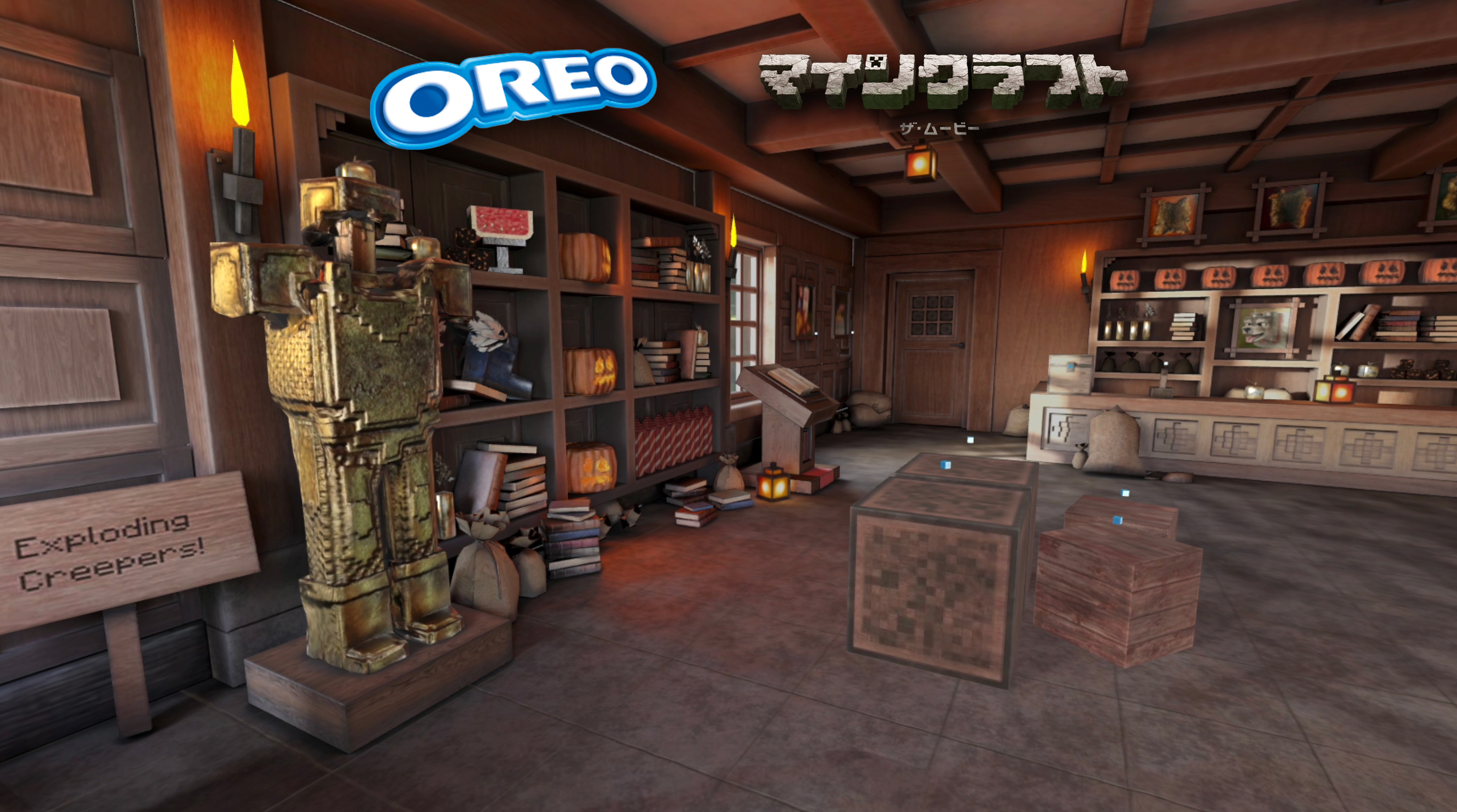 “スティーブの隠れ家”イメージ