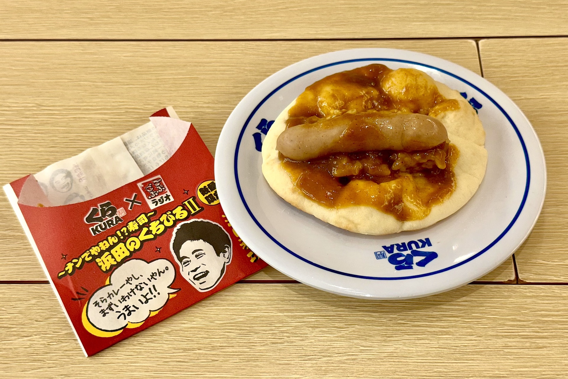 ナンとシャリを掛け合わせるという斬新なメニュー。ぜひお試しあれ