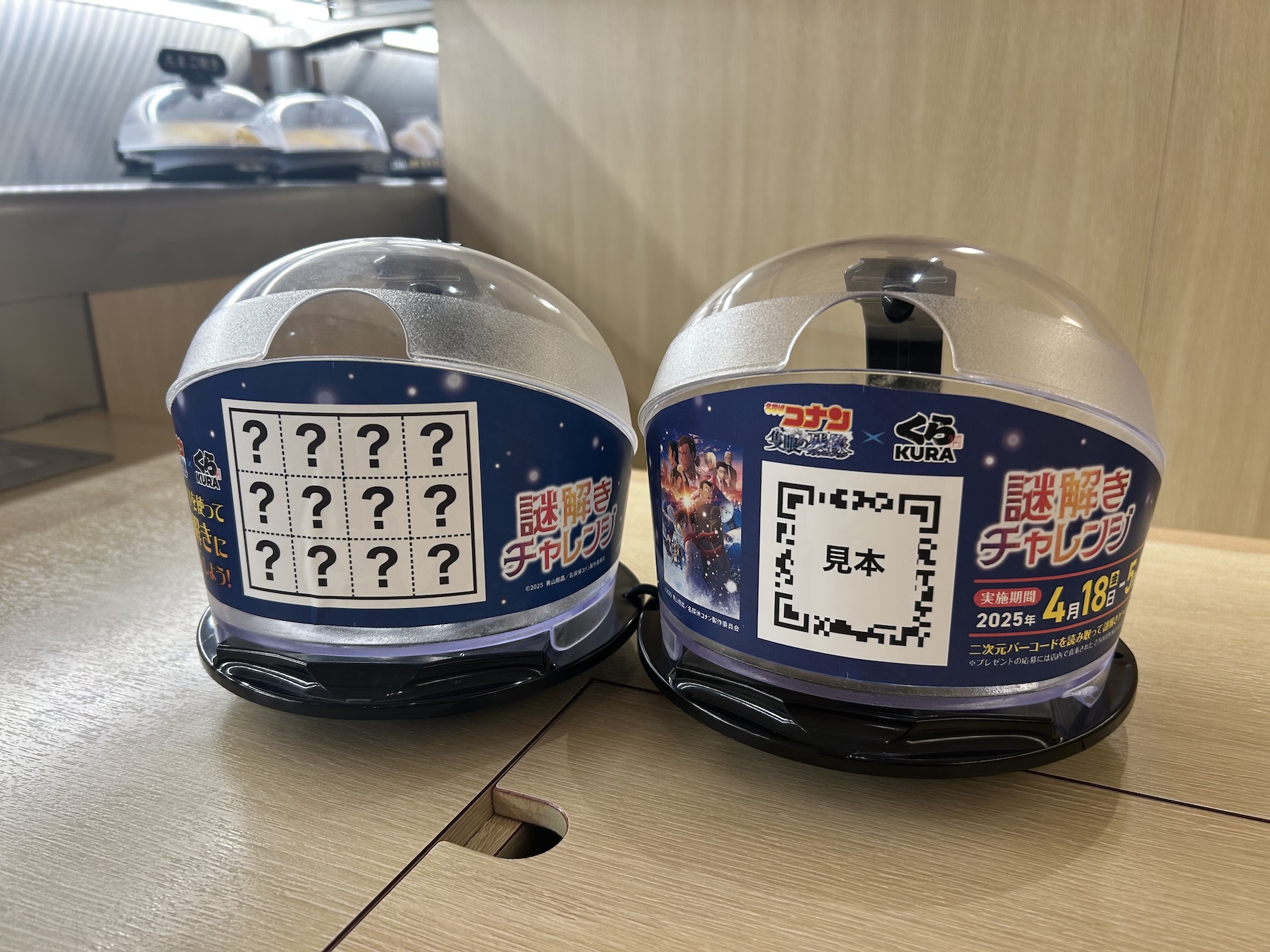 回転レーン上に登場するPOP