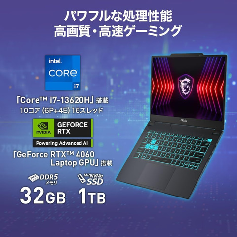 msi ゲーミングノートpc ゴールデンウィーク限定価格 ビックカメラ、新生活応援モデルのMSI製15.6型ゲーミングノート