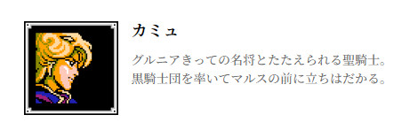 いやもう……カミュに勝てた時は、心の底から叫んだものです