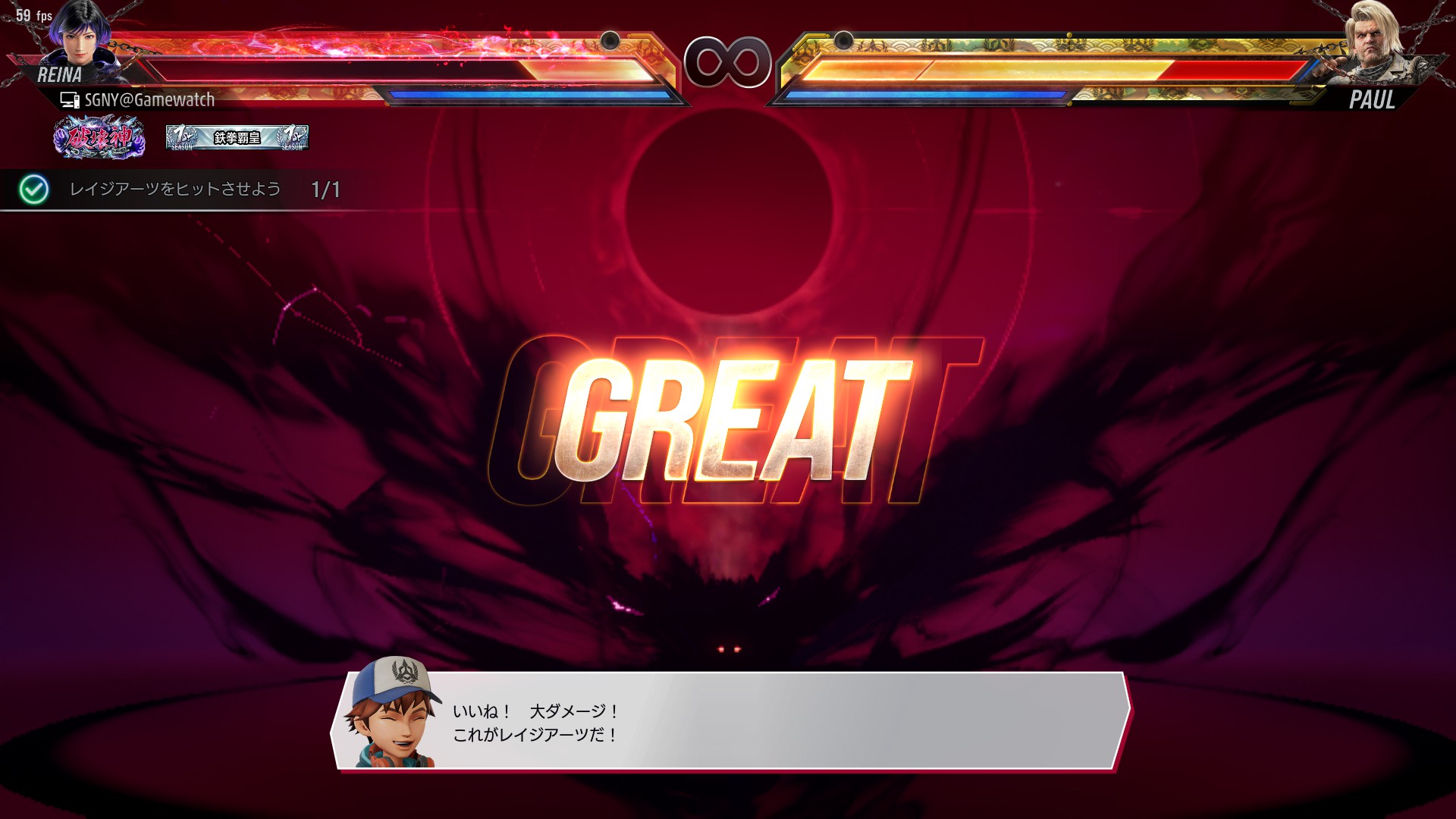 レイジアーツは他のゲームで例えれば超必殺技にあたるが、昨今の2D格闘ゲームでよくある「コンボ補正値を無視して固定ダメージを与える」という使い方ではまず用いられない。レイジアーツを用いたコンボとそうでないものでそこまでダメージ差はないためだ。よく狙うならば発動時のアーマー状態を利用しての所謂「ぶっぱなし」でのハイリスク・ハイリターンな使用方法だ、決まれば大逆転、読まれれば反撃を受け敗北というのは「鉄拳」の豪快さを体現している使い方だ