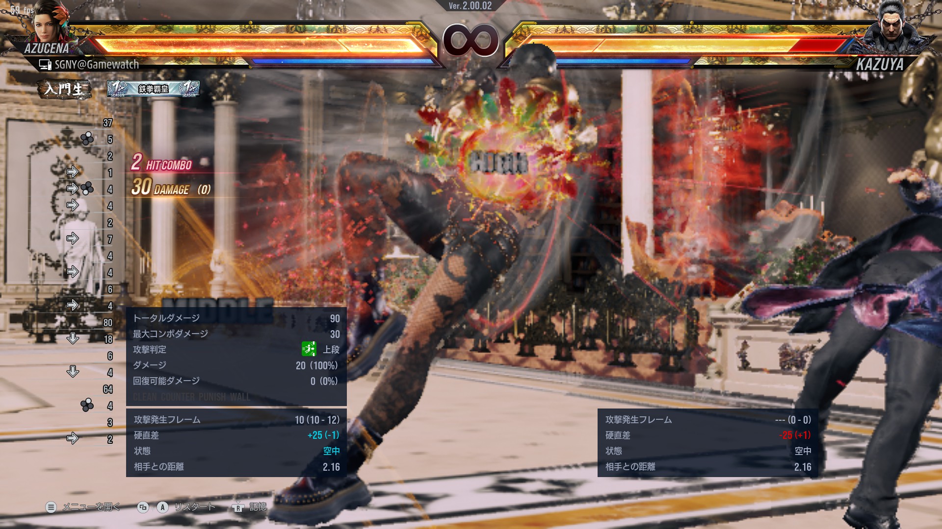 シーズン1初期に猛威を振るっていた新キャラクター・アズセナの666LKRPことエスプレッソアグレシオン。奇襲として優秀、ガードしても体力を削られる上にアズセナ側の攻めが継続するほど有利。横移動での回避が推奨されるが、あまりにも突進力が凄まじく、回避しても反撃が不可能なほど間合いが離れるという欠点らしい欠点がなく、UMAファイターで特殊な構えを用いて撹乱するという本来のコンセプトから大きく逸脱していた。同様にヴィクターも特定の技だけを繰り返す戦術が猛威を振るっていた