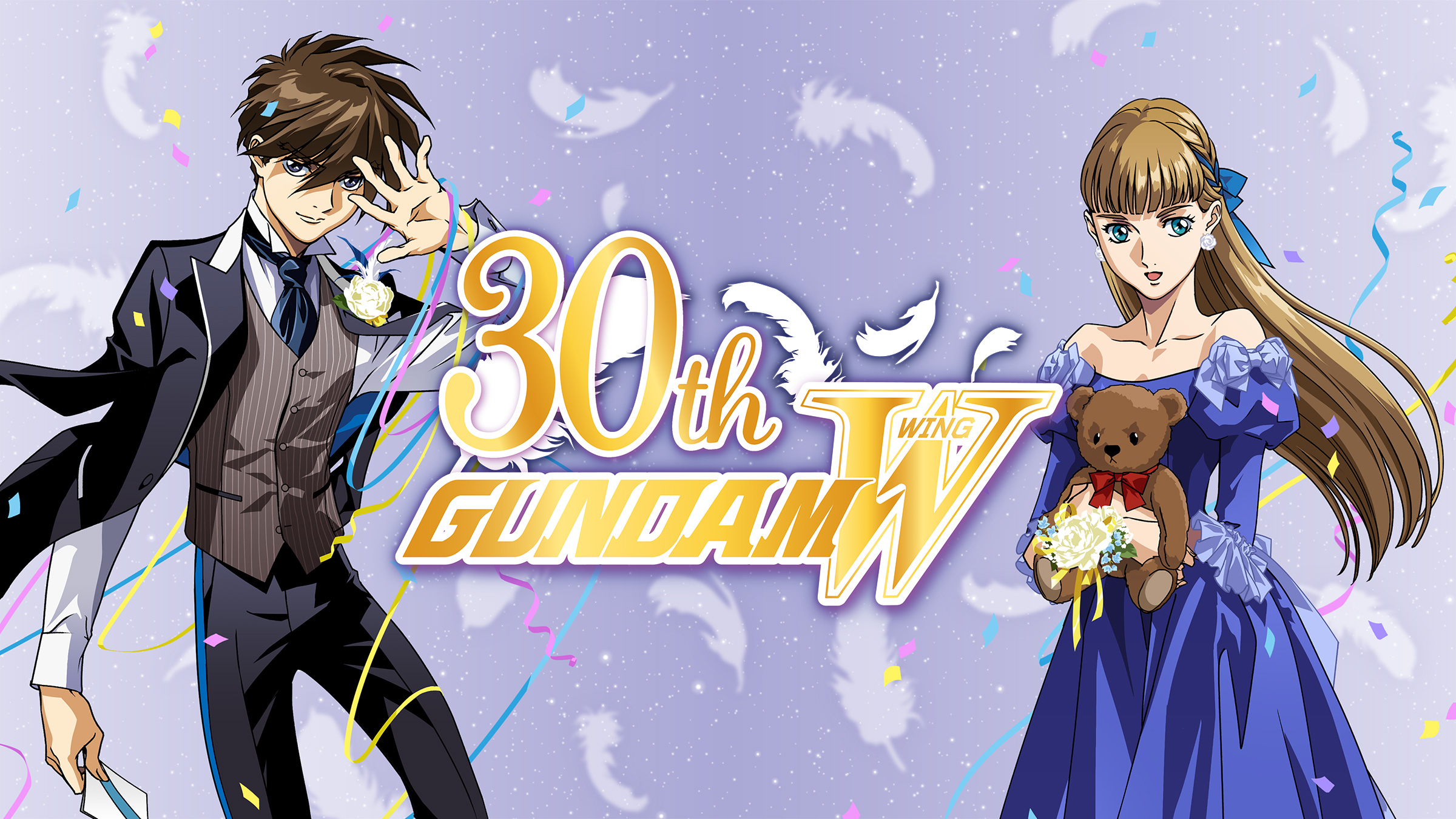 「新機動戦記ガンダムW」30周年記念のティザービジュアル