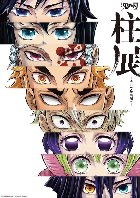 「柱展」ビジュアル