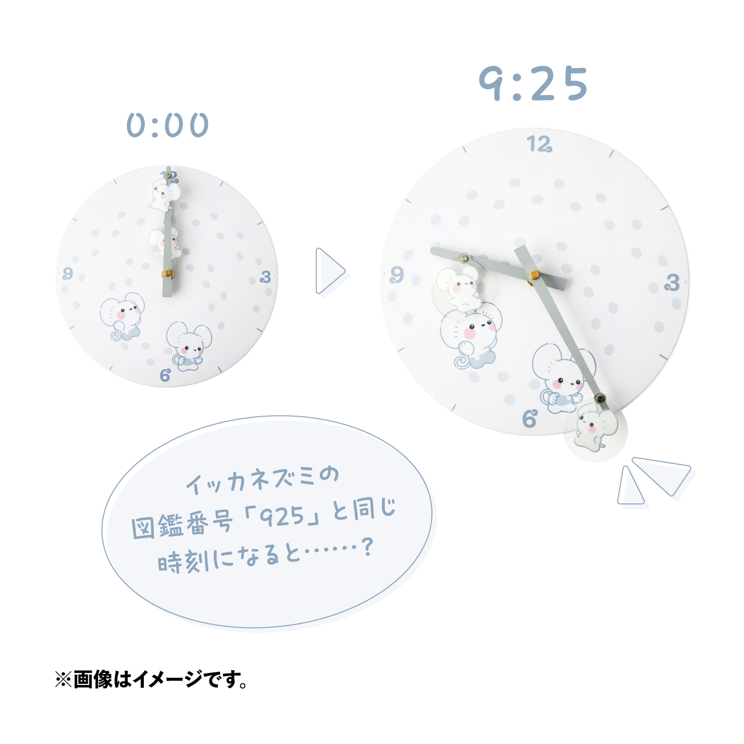 掛け時計 イッカネズミ(4ひきかぞく) 価格：4,950円