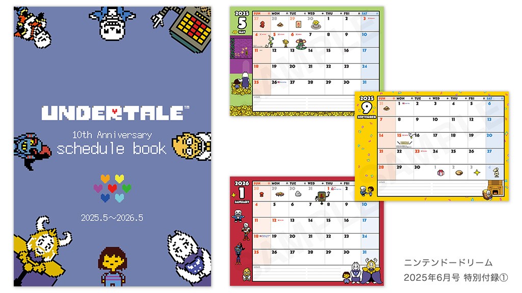 「UNDERTALE スケジュール帳」
