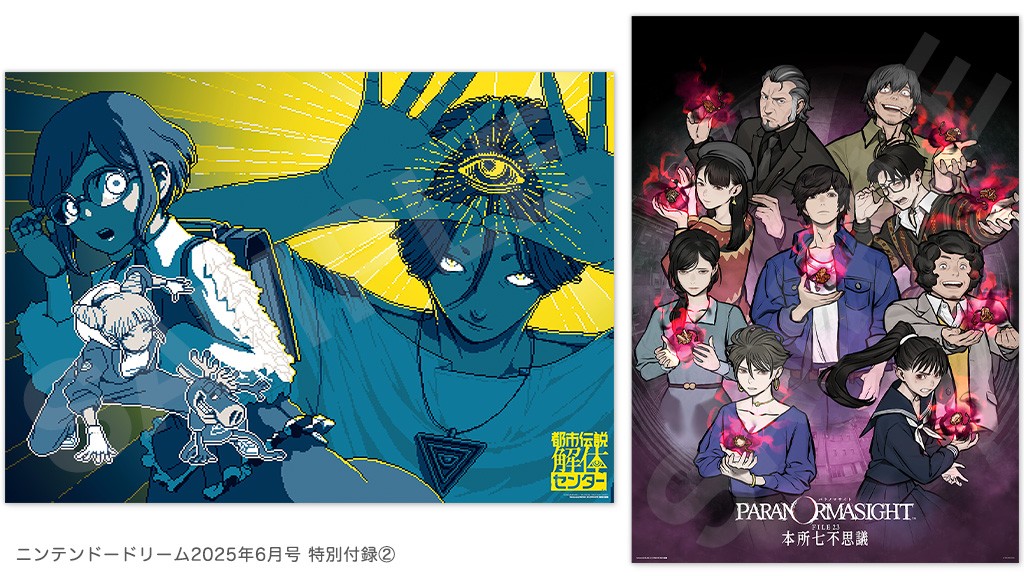 B2ポスター　都市伝説解体センター ／ パラノマサイト FILE 23 本所七不思議