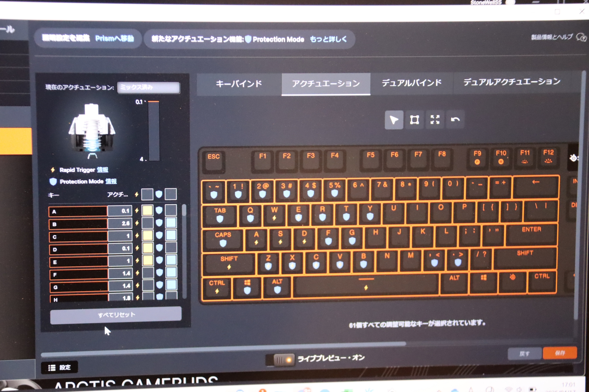 「SteelSeries GG」での設定画面