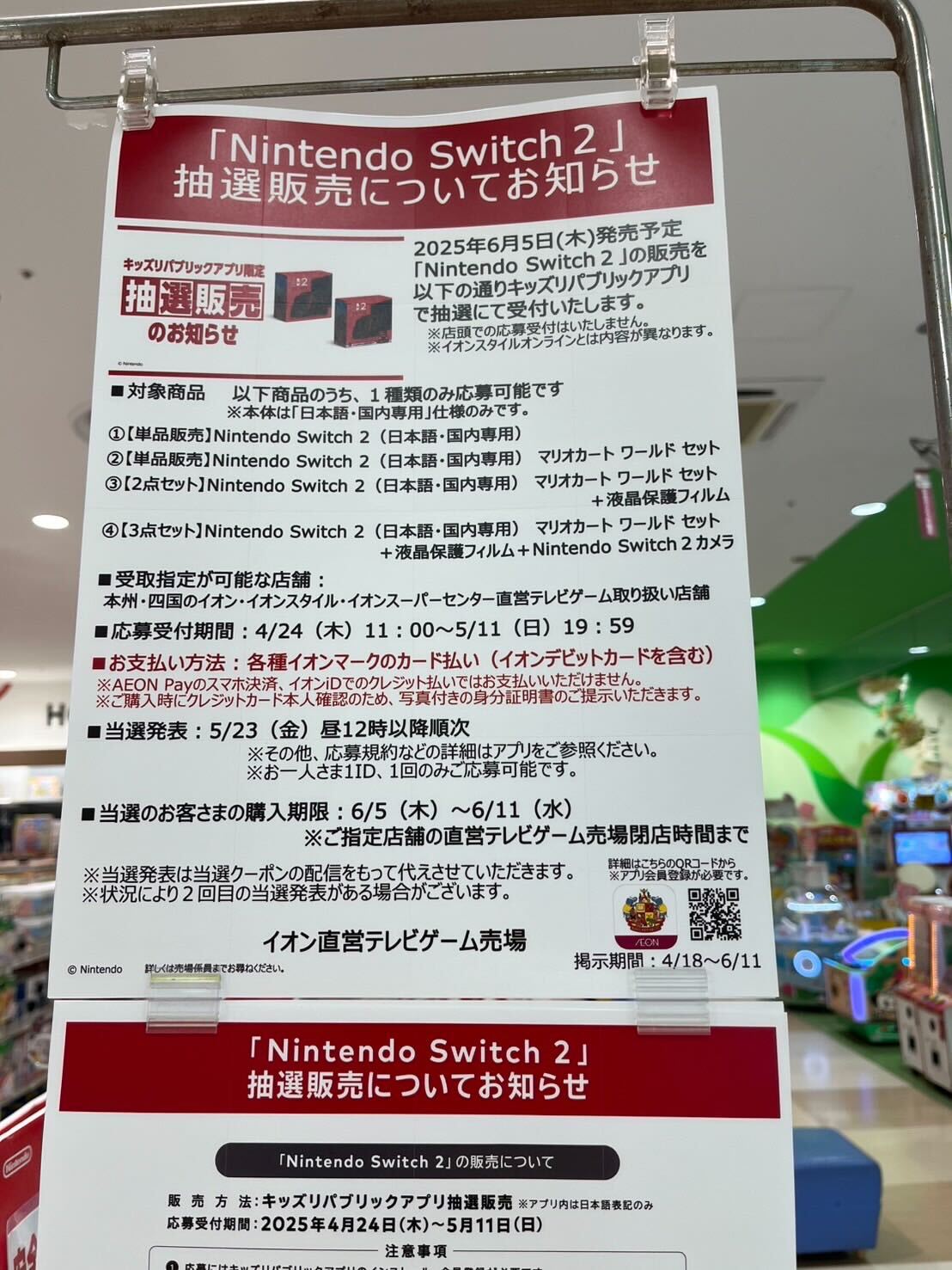 GAME Watch編集部撮影