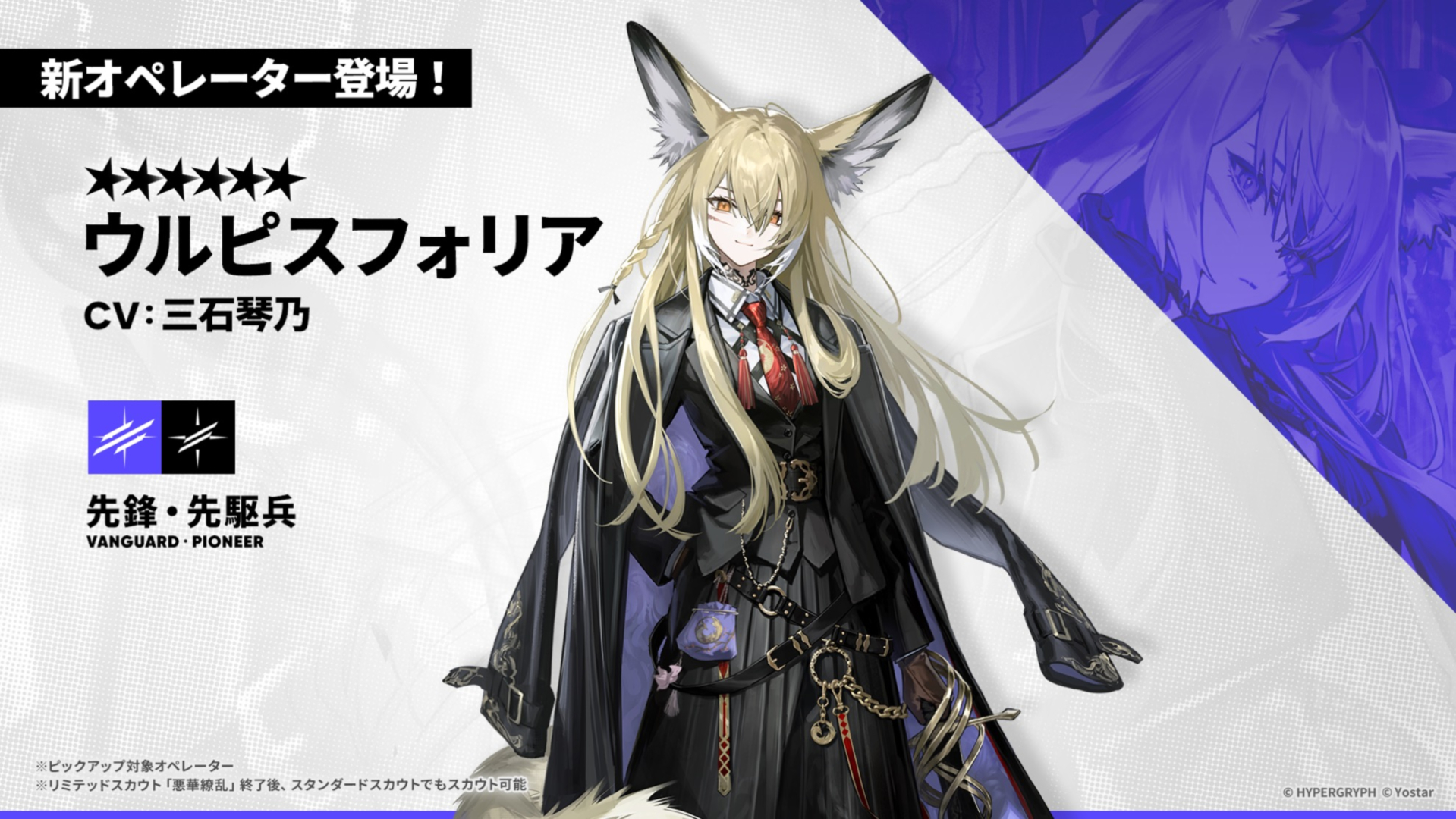 ウルピスフォリア