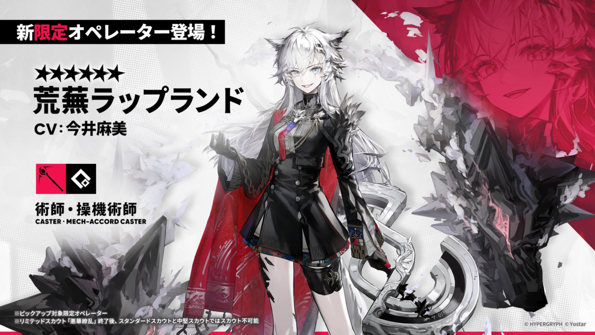 荒蕪ラップランド