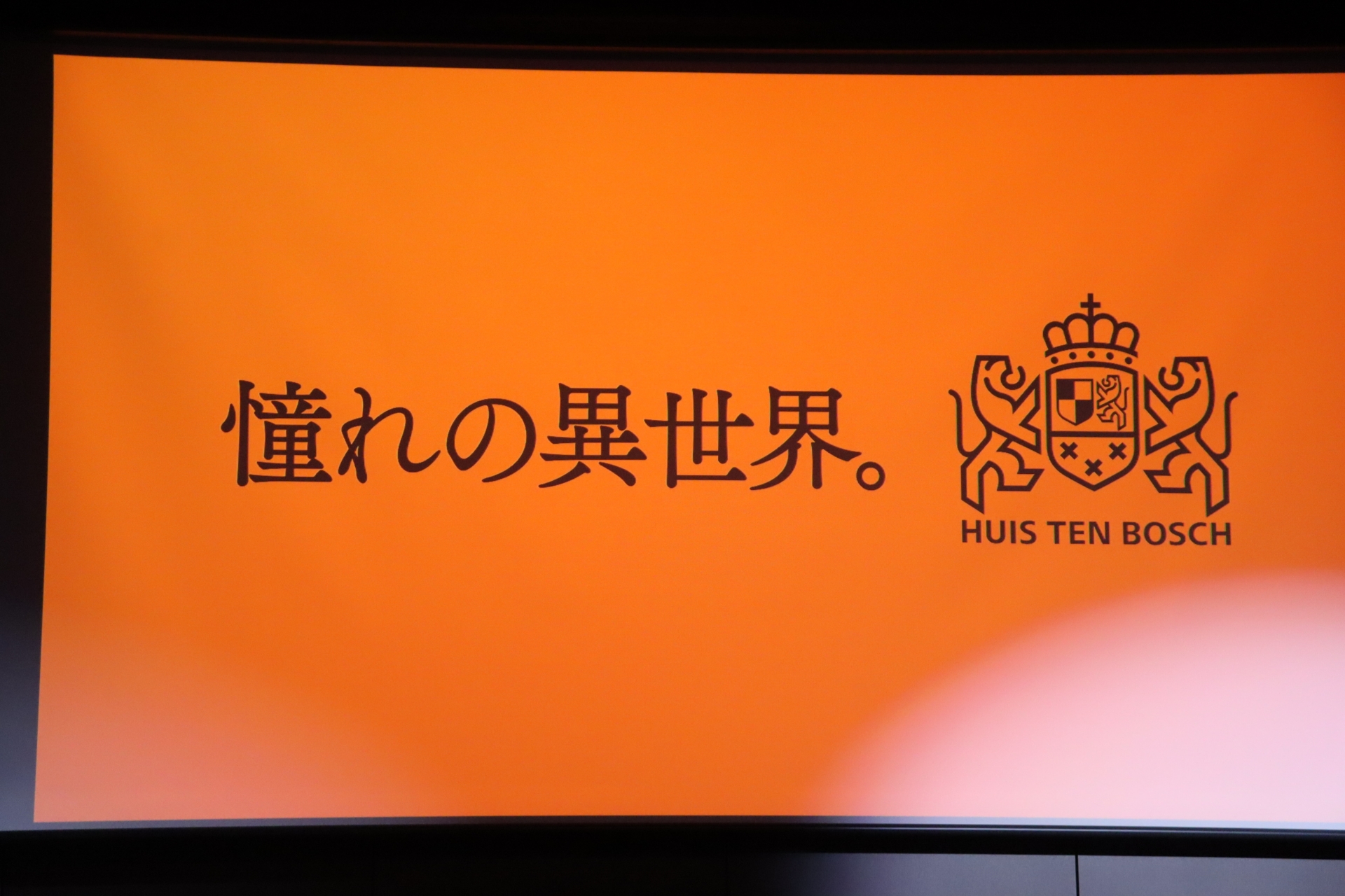 パーク全体のコンセプトは「憧れの異世界。」。オランダの街にいるかのようなゆったりとした時間が流れる