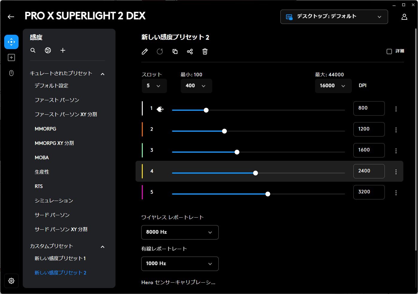 「G HUB」の画面