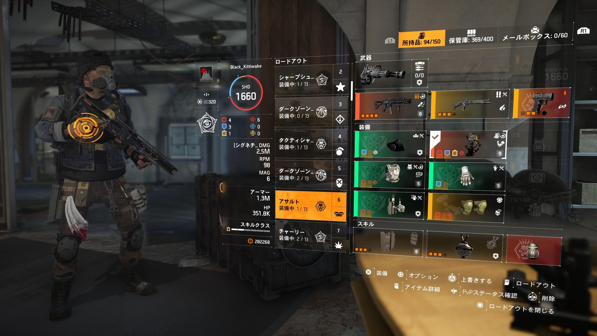 ロードアウトとして組み合わせを保存もできるのでミッションや味方の装備に応じて変更もしやすい