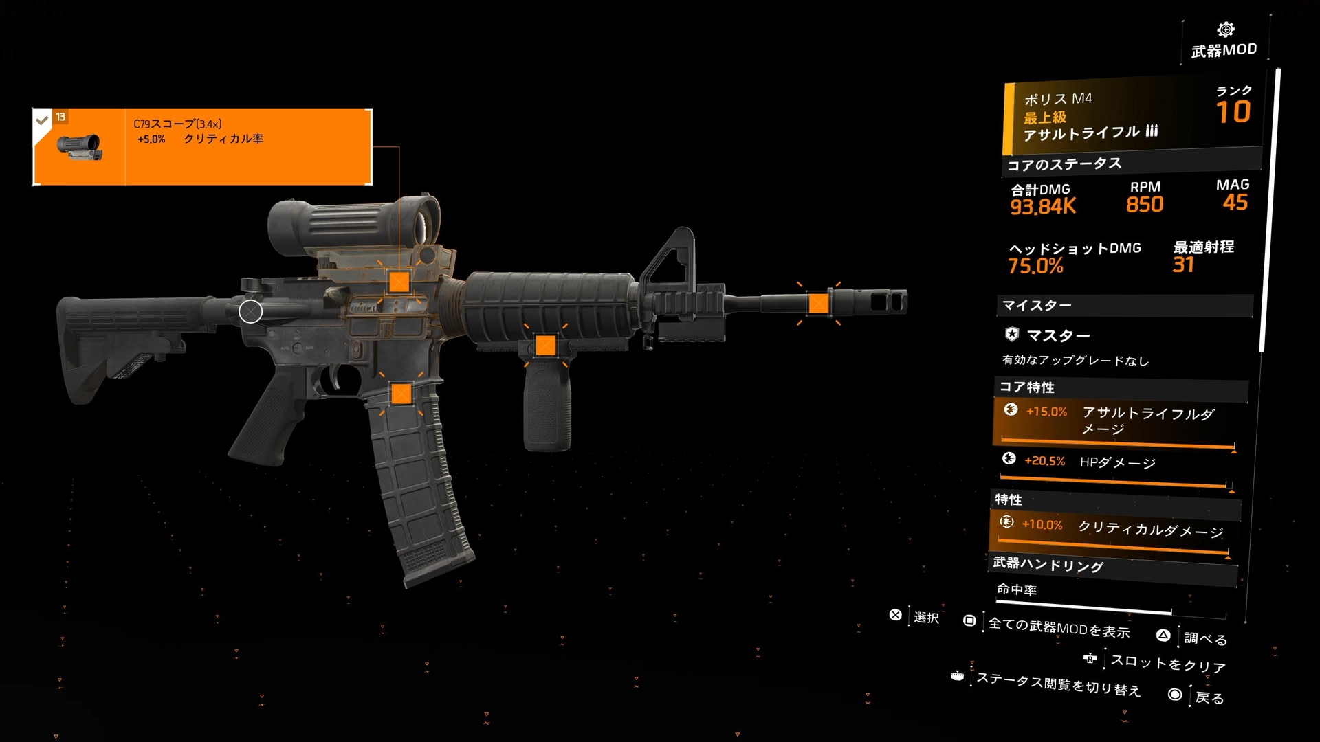 武器のアタッチメント