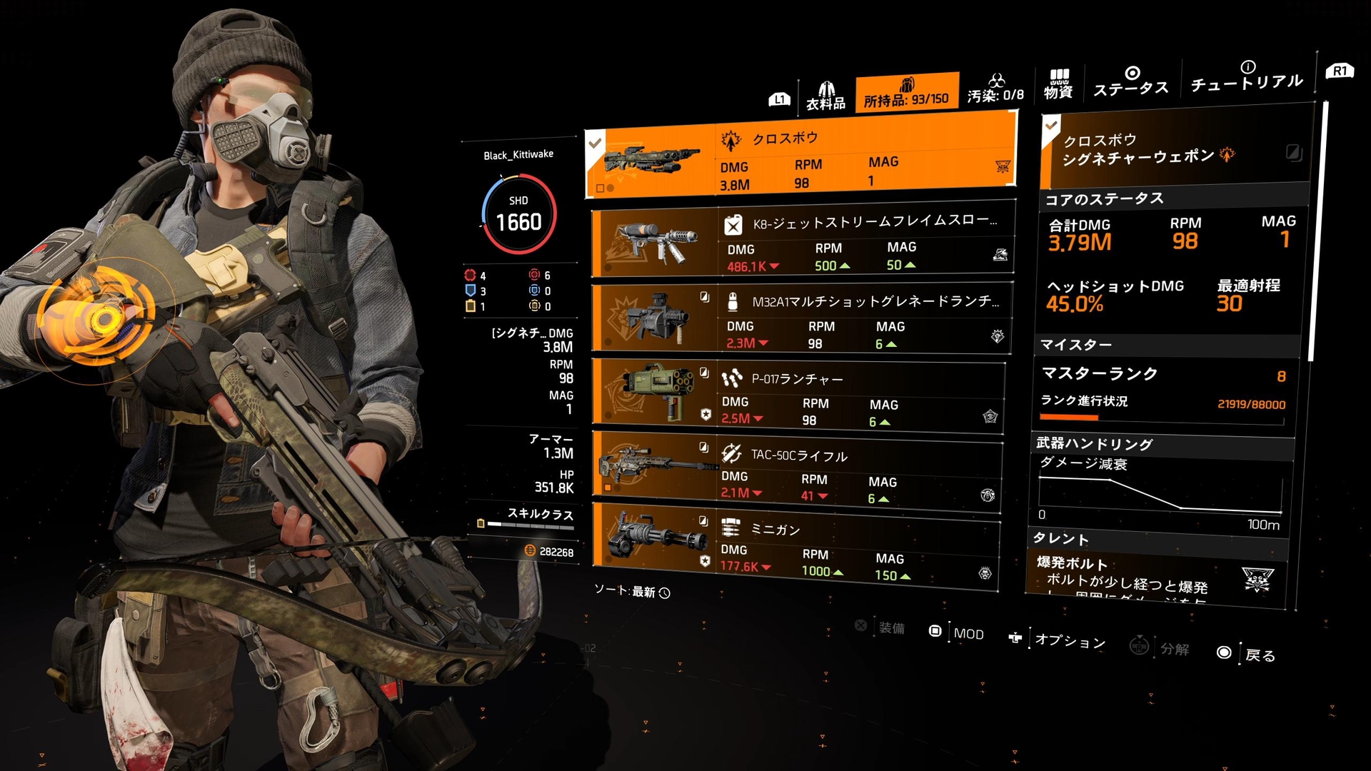 シグネチャーウェポン一覧