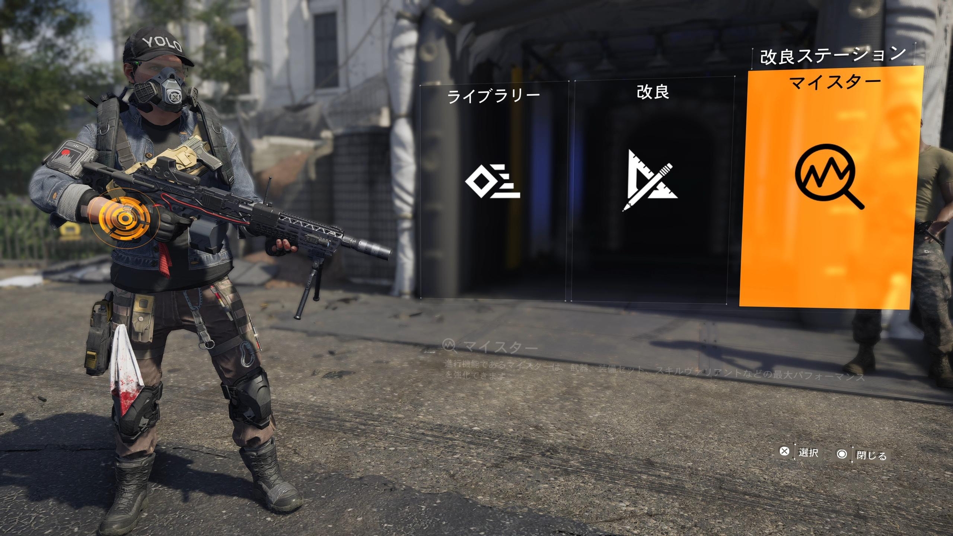 改良関連の項目