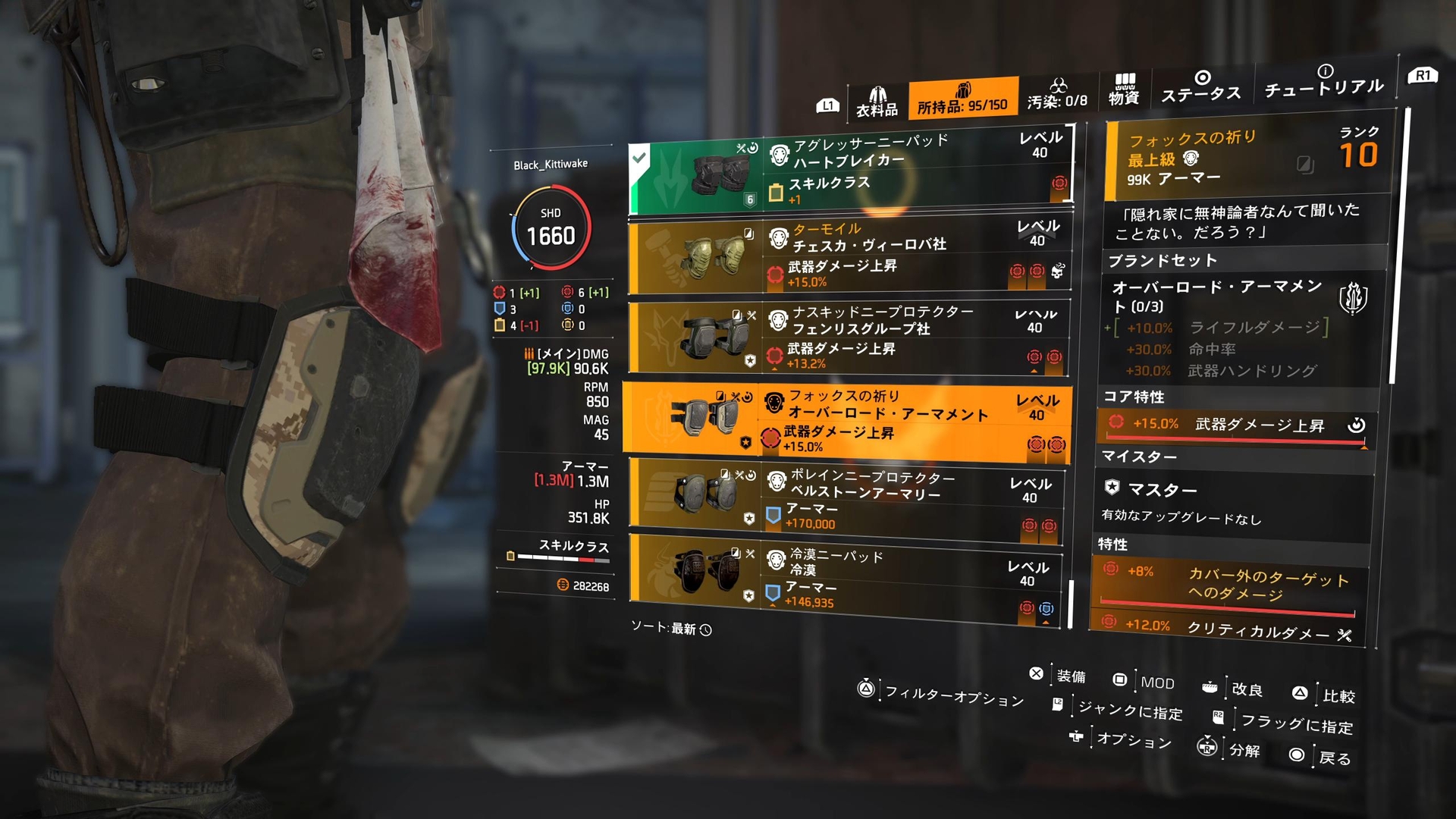 「ブランド」装備。画像のものはネームドアイテムであり固有の数値をもっている。3個まで装備することで段々とバフが増えていく