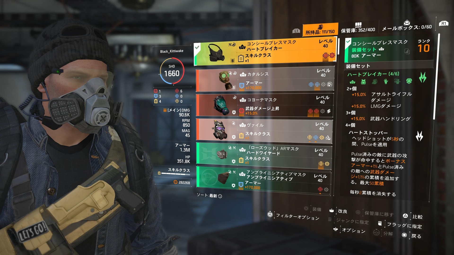 「ギアセット」装備。4個まで装備することで追加の固有タレントが発動する。胴体とバックパックには固有タレントをさらに強化するタレントが付いている